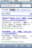 傾斜「笑」果！　Google玩給你看