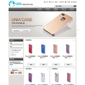 Unia Protective Case - 網頁設計、網路開店