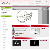 Phidia珠寶精品 - 網頁設計、網路開店