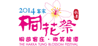 2014客家桐花季